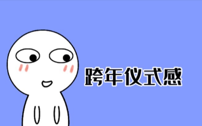 Đón năm mới kiểu này đúng là có cảm giác rất thiêng liêng và trang trọng!