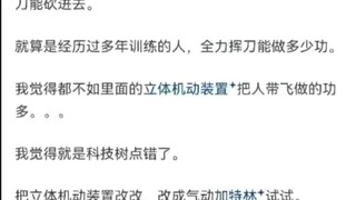 现代科技能否完虐《进击的巨人》里面的巨人？