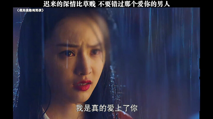 “คุณไม่ได้รักใครหรอก คุณแค่ไม่อยากแพ้เท่านั้น”