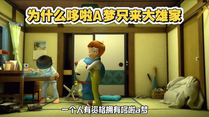 Why is it that only Nobita gets to have a childcare robot? And the only one in the 20th century, at 