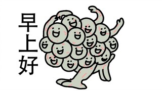 宝贝，起床啦