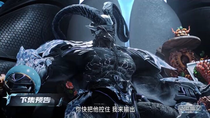 Swallowed Star Eps 202 PV