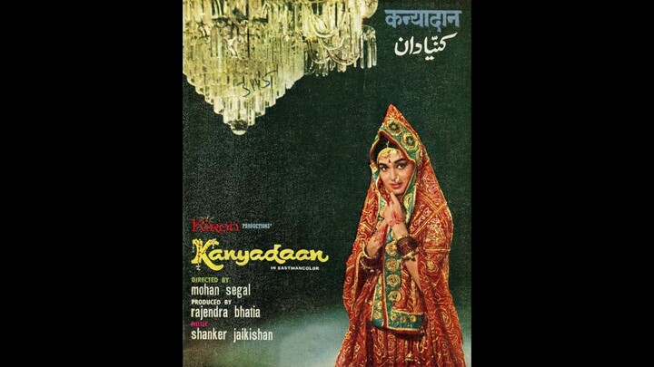 Kanyadaan (1968) // Shashi Kapoor, Asha Parekh