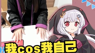日v钢板直播cos自己，因为腿毛sc差点漏掉总督太难绷