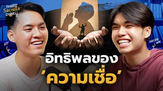 "ความเชื่อ" ที่มีคือตัวกำหนดอนาคตของเรา | THE LIBRARY’S SECRET EP.38