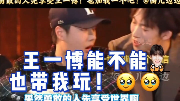 ช่างกล้าจริงๆ คนที่กล้าก็ได้ดื่มด่ำกับหวังอี้ป๋อก่อน รอบชิงชนะเลิศ Street Dance of China ซีซั่น 6 โจ