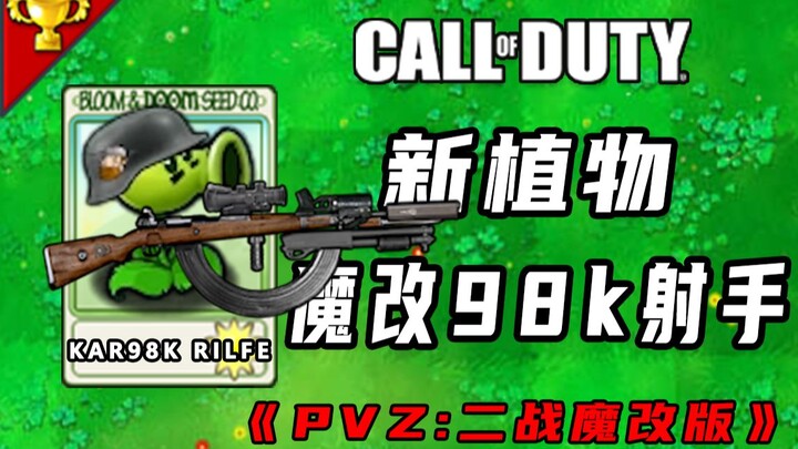 98K, nhưng rất vô lý