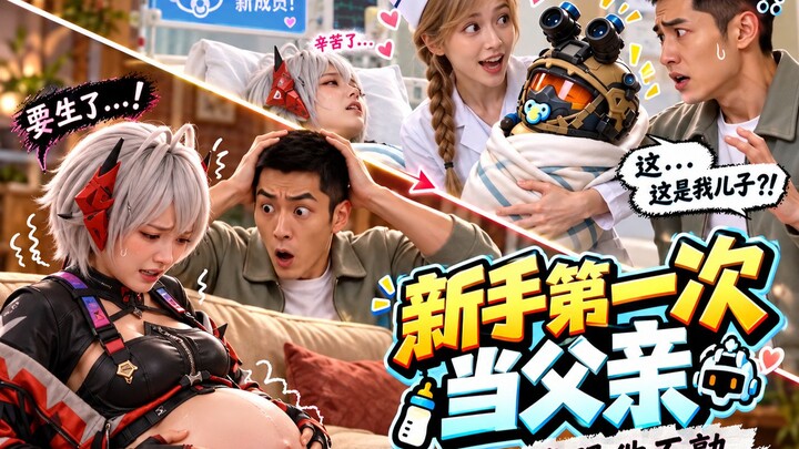 Sư tử đực lần đầu làm bố sẽ bất cẩn đến mức nào?
