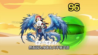 螳螂忽悠九头妖，星空巨神又如何