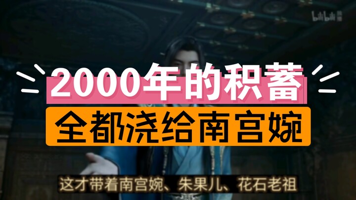 Novel of Cultivation of an Ordinary Person (Spiritual Realm) Episode 64: Saving the Ice Spirit, Seek