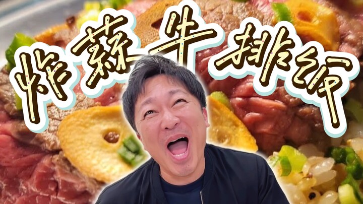 Cơm bít tết tỏi chiên giòn