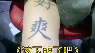 Now you must feel great, right?