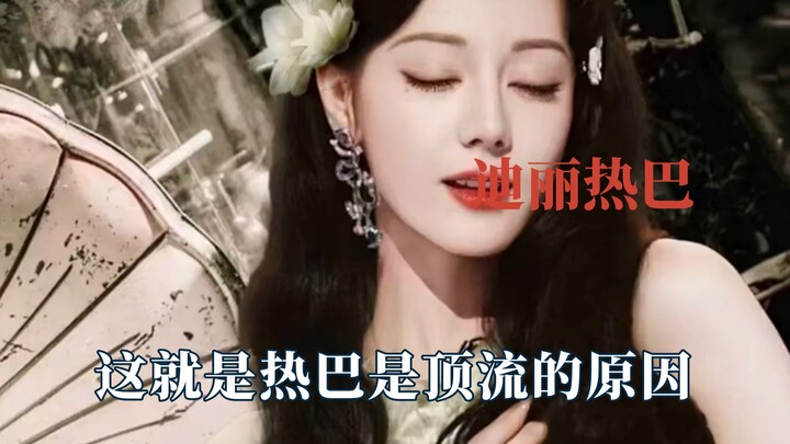 This is why Dilraba Dilmurat is a top-tier star—she exudes an irresistible, larger-than-life charm t