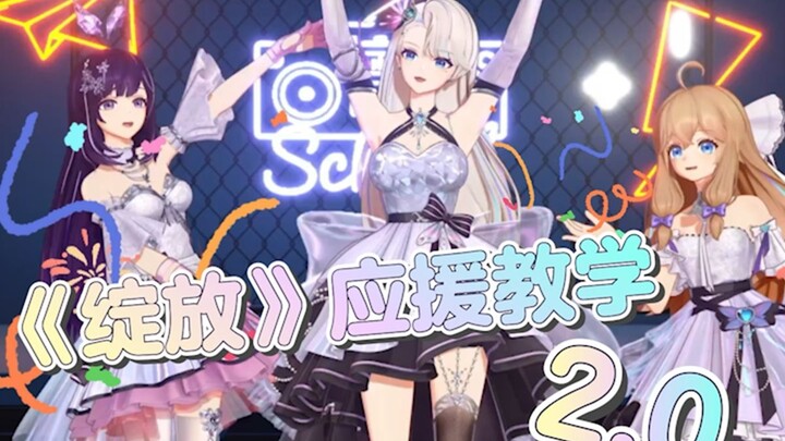 "Bloom" cheering tutorial 2.0 is here!