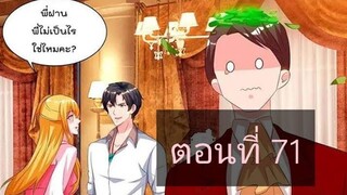 การเกิดใหม่ของจักรพรรดิเกรียน ตอนที่71