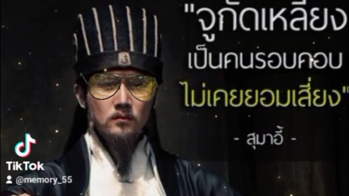 2สุดยอดกุนซือ แห่งยุค