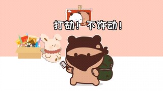 戏精布布上线