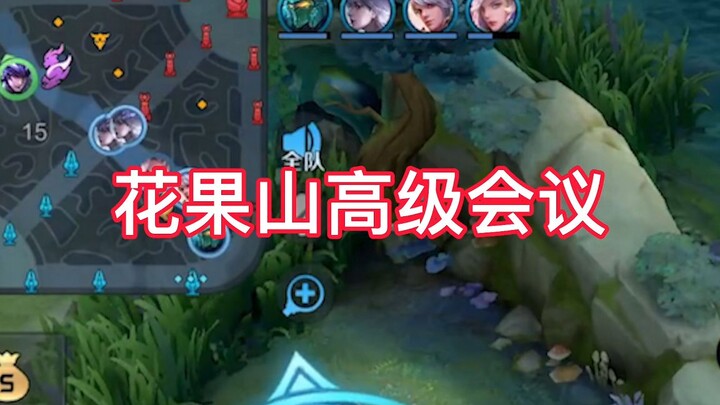 Huaguoshan Conference Kicks Off! I’ll be guarding Brother Jie’s mid lane!