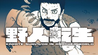 【PV】 野人転生 - Karate Survivor in Another World