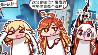 【荧四格】玛薇卡:怎会有如此强的恶意！（涉及5.3主线剧情）