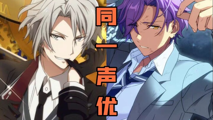【声优都是怪物】羽多野涉配音系列【2】