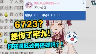九夏终于被园区放出来放风透气了，纸哥：想你了牢九！😭【宣小纸十万粉新衣纪念回】
