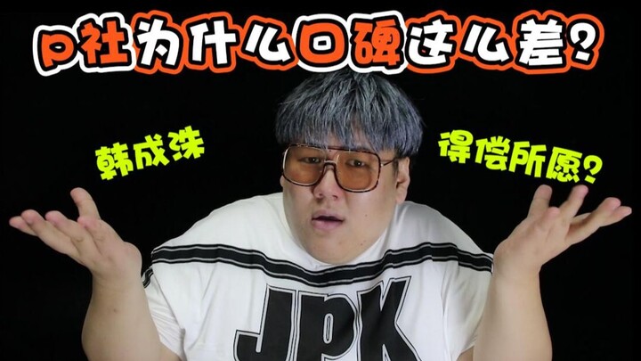 Pledis’ History: Han Sung-soo’s Rise to Success