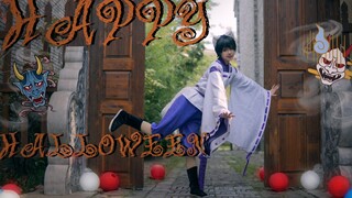 【黑塔利亚cos向宅舞】怕冷的老年菊穿着狩衣来要糖啦———☆HAPPY HALLOWEEN ☆