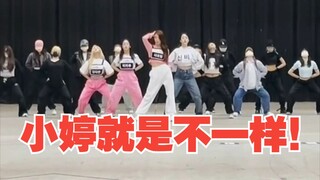 小婷就是不一样！