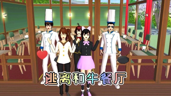Sakura Campus Simulator Sanzhi กับฉันมาที่ร้านอาหารเพื่อหยิบน้ำต้ม แต่มันถูกเรียกว่าสัตว์ประหลาดน้ำ
