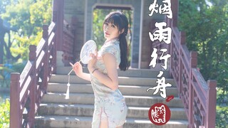 【子婳】竖屏❤烟雨行舟❤一绵江风微佛 旗袍美人轻舞