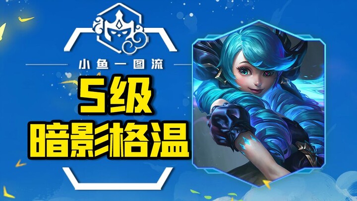 S “Ám Ảnh Đảo – Nữ Sát Thủ Gwen” phiên bản thử nghiệm nội bộ: Máu tụt thẳng xuống đáy chỉ sau một đò