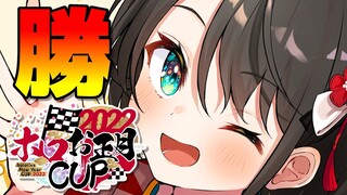 【#ホロお正月CUP2022】つよ杯がんばるぞ！！！！！！！！！！！！！！！【ホロライブ/大空スバル】