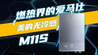 ماذا عن أجهزة M11 الساخنة من Midea؟