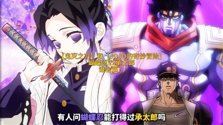 Someone asked: Between Rui the Butterfly and Jotaro, who would win?