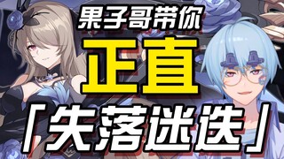 [Honkai Impact 3] Brother Guozi takes you to the righteous witch Rita