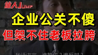 【JUMP】Tại sao quan hệ công chúng lại luôn hấp dẫn như vậy?
