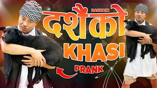 nepali prank | dashain ko khasi | खसी khasi prank | funny,comedy,dashain prank| alish rai new prank