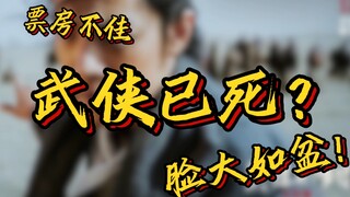 肖战粉丝到底在燃什么啊？？？【射雕/打戏吐槽】