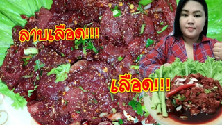 ก้อยเนื้อขมๆกินกับข้าวเหนียวนึ่งฮ้อนๆ ล้างปากด้วยวุ้นกระทิดอกกุหลาบ