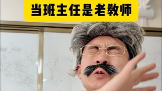 Inilah kehebatan guru lama?