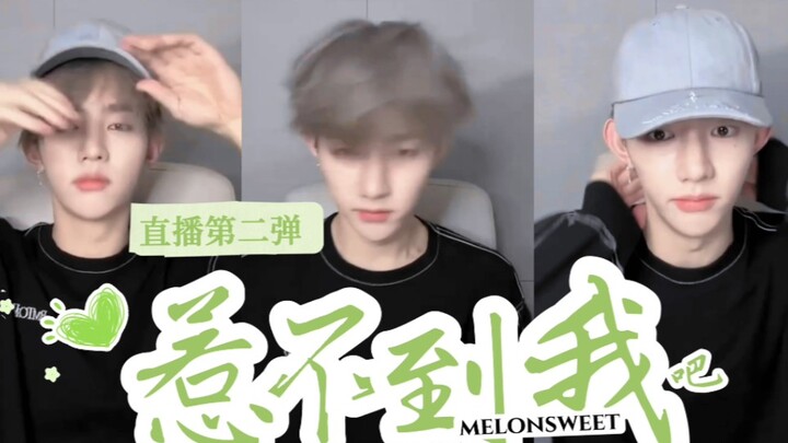 【จางฮ่าวไลฟ์】เต้าต๋อคะแนนเต็ม✔ จางฮ่าว: แฟนๆ ล้วนเป็นพวกหลอกลวงชั้นเซียน｜ถ้าไม่ดูแลก็จะหนีไปหมด～ดูจน