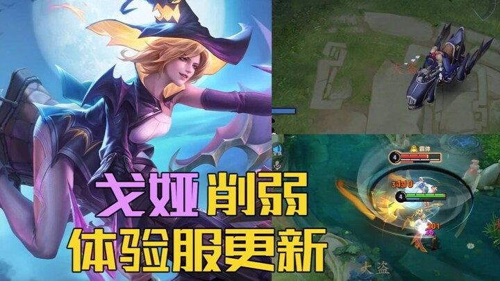 [Official Server Preview Update]: Motorcycle Girl, Skillful Player, Xiao Yan in the Jungle, Rou Wan’
