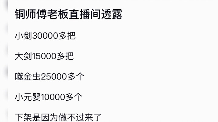 【Phàm Nhân Tu Tiên Truyện】Trong livestream, sư phụ Đồng tiết lộ số lượng sản phẩm nghệ thuật bằng đồ