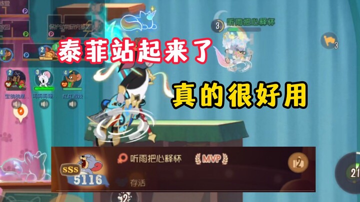 เกมมือถือแมวและหนู: เทฟฟี่กับคะแนน 5116 คะแนน