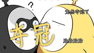 #蛋仔