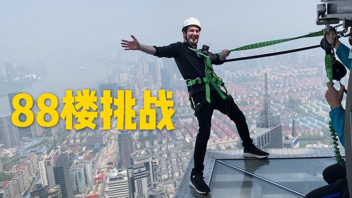 挑战上海金茂室外玻璃栈道，恐高的我能走完吗？