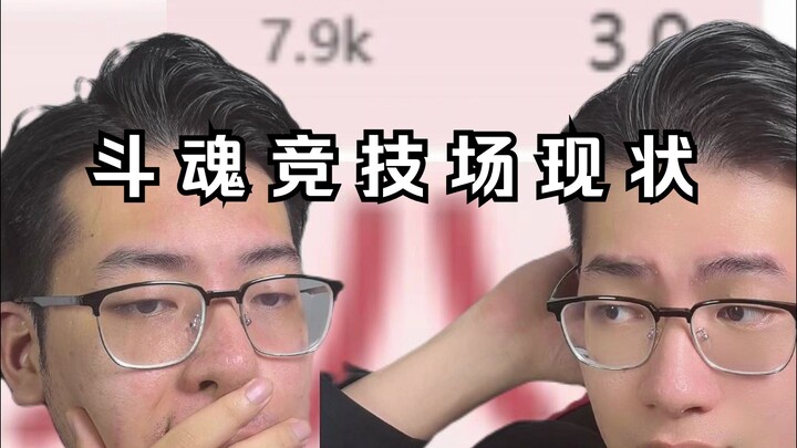 Hiện trạng Đấu Hồn