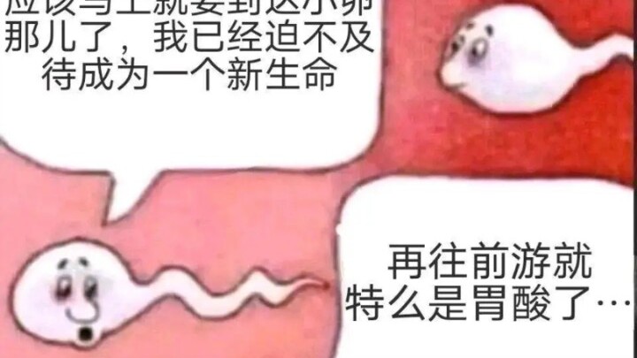 😰