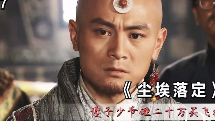 Settled at Last, Episode 17: The Simpleton Young Master Donates Two Hundred Thousand for the War of 